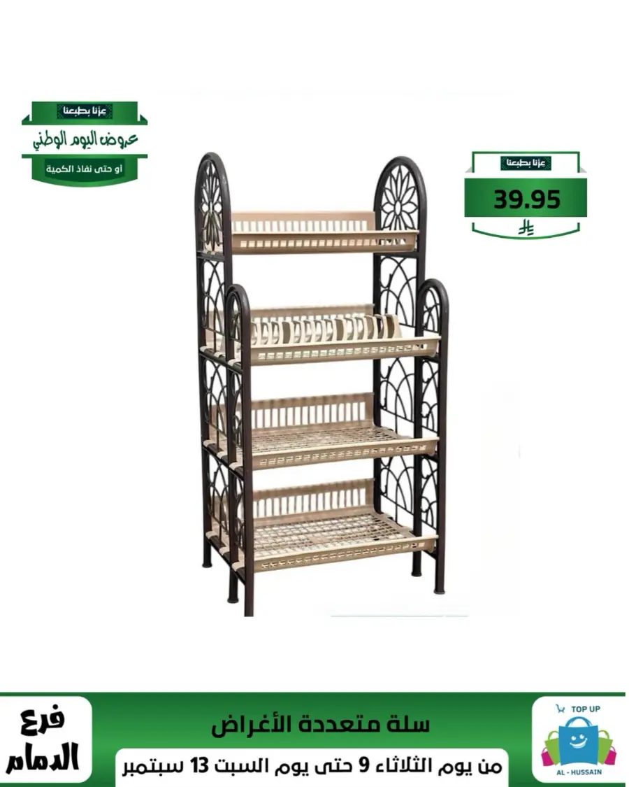 Offers In Al Hussein Top Up Dammam