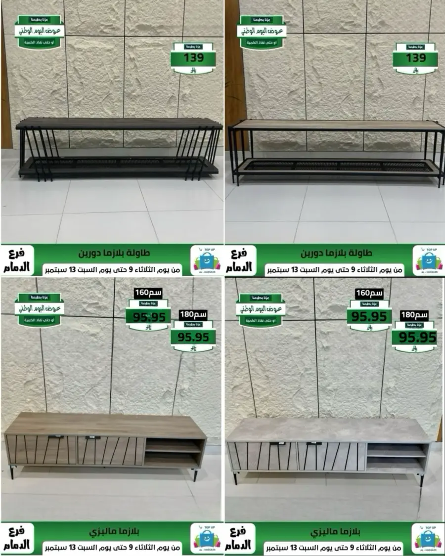 Offers In Al Hussein Top Up Dammam