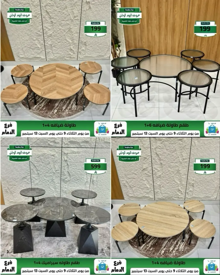 Offers In Al Hussein Top Up Dammam