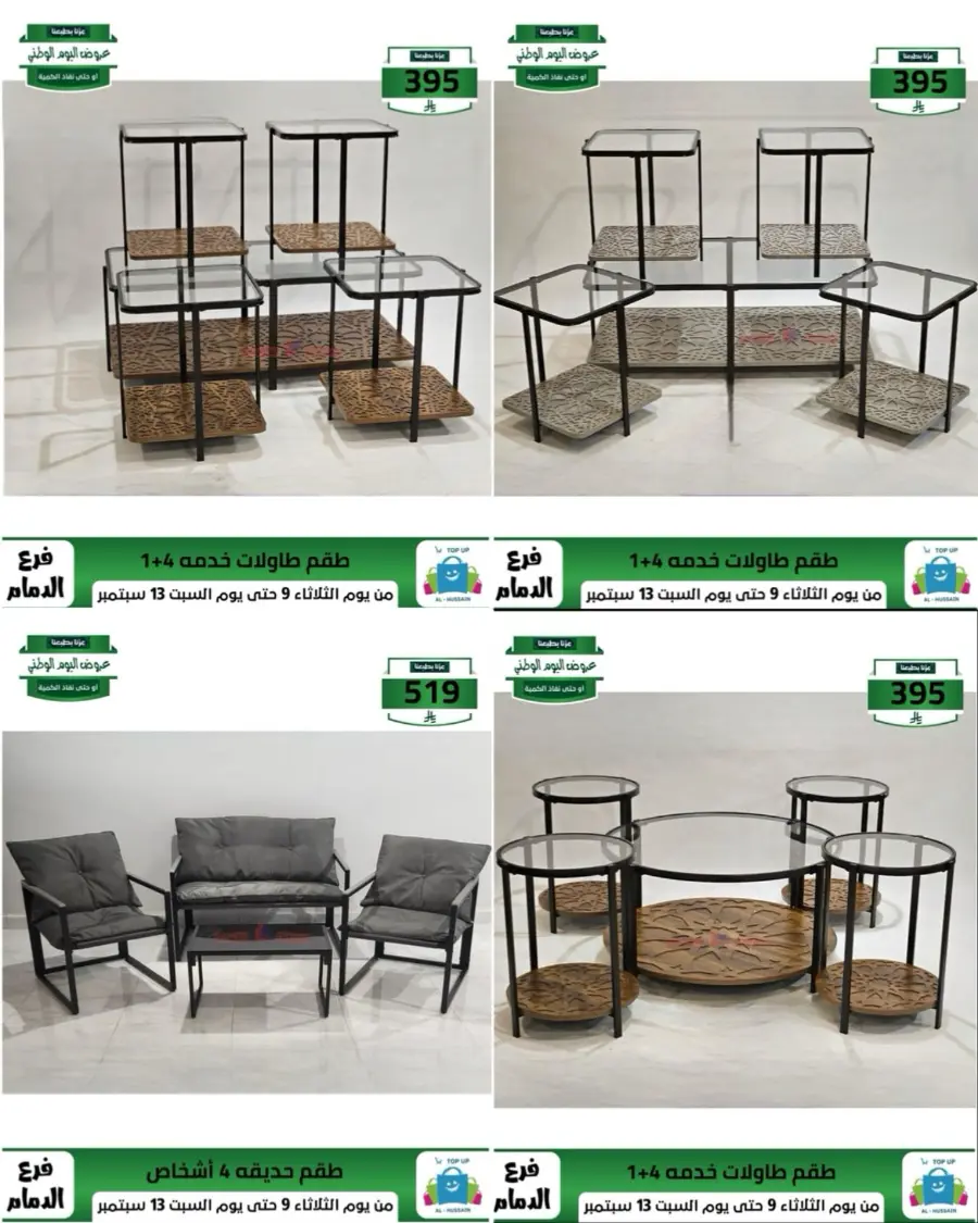 Offers In Al Hussein Top Up Dammam
