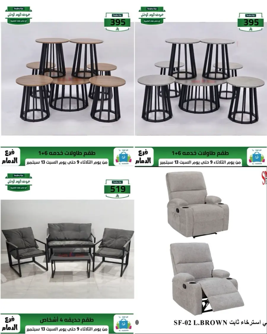 Offers In Al Hussein Top Up Dammam