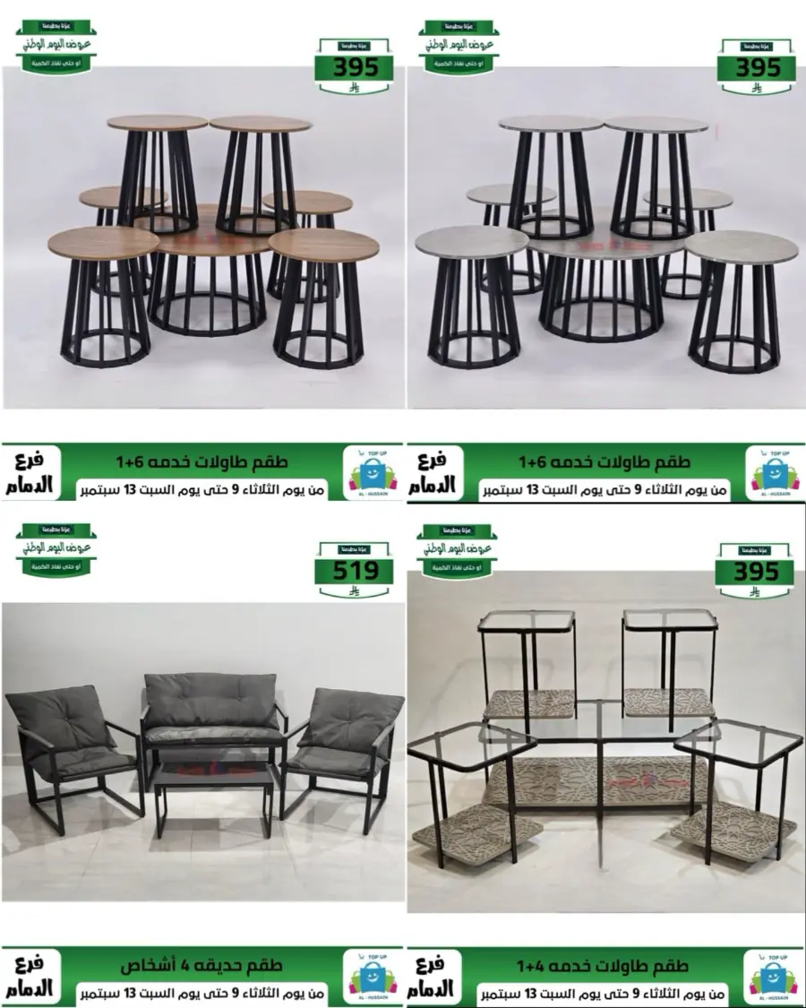 Offers In Al Hussein Top Up Dammam