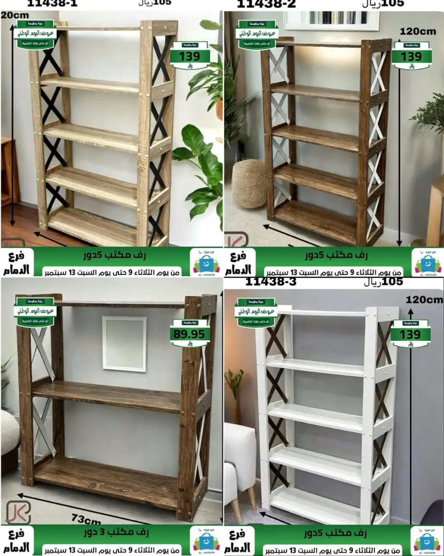 Offers In Al Hussein Top Up Dammam