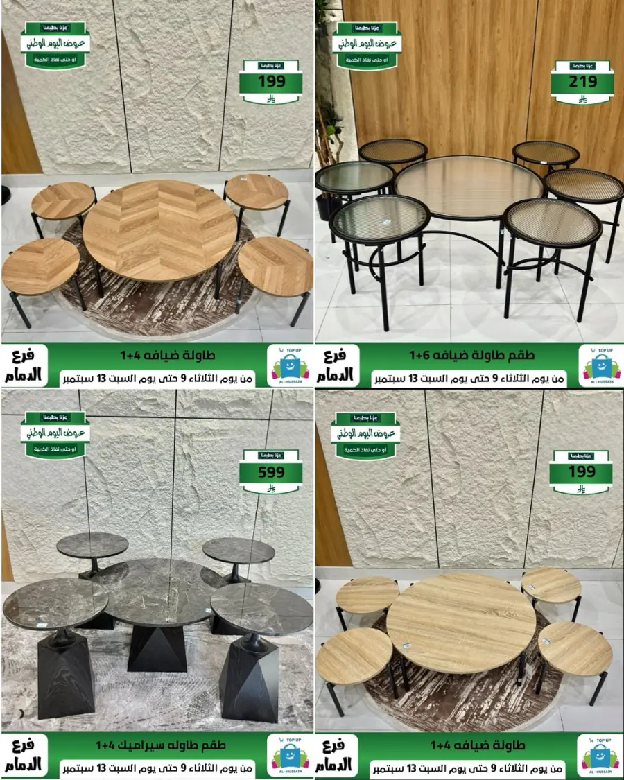 Offers In Al Hussein Top Up Dammam