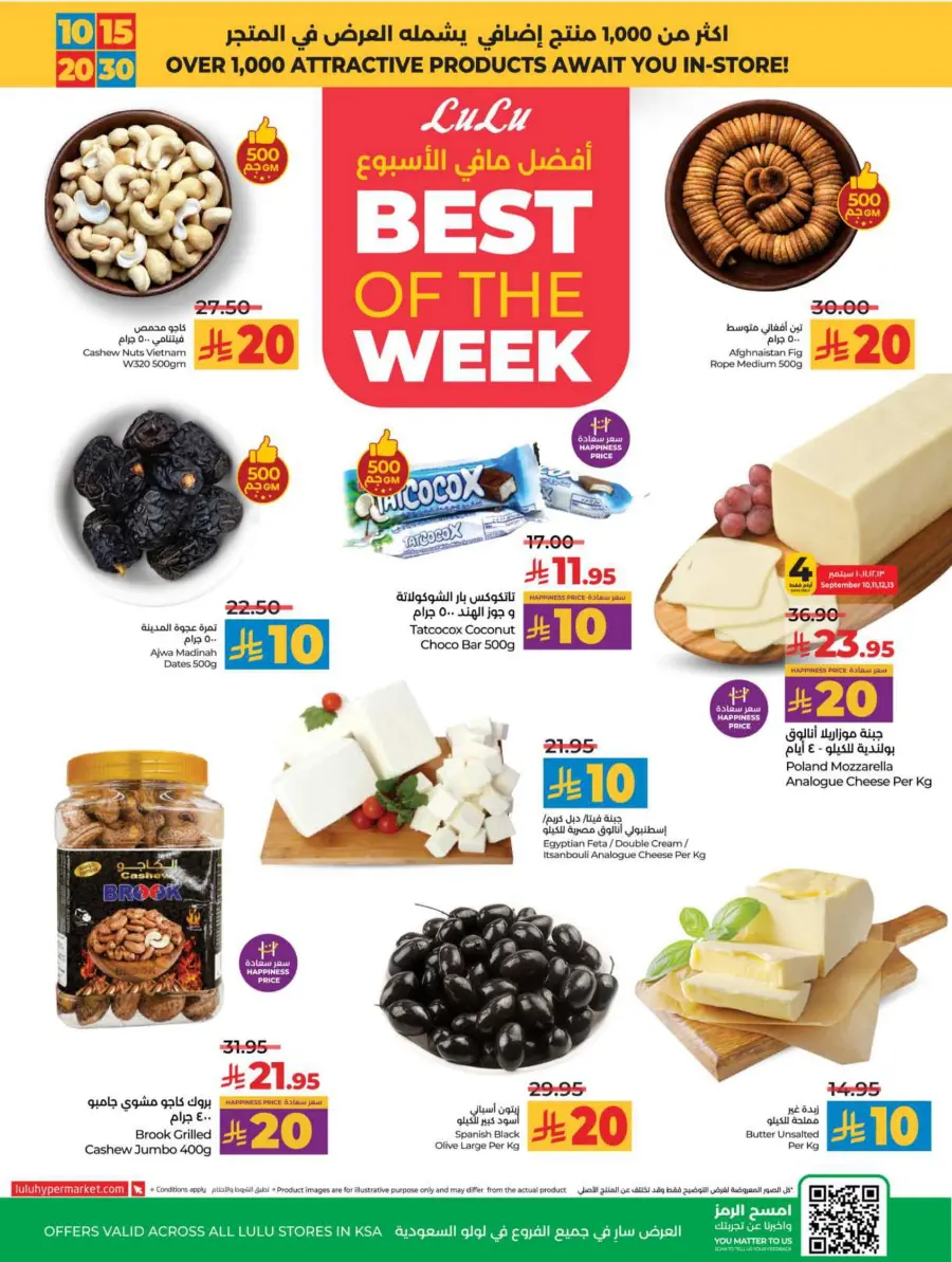 10, 15, 20 & 30 Riyal Offers In Lulu Hypermarket Riyadh