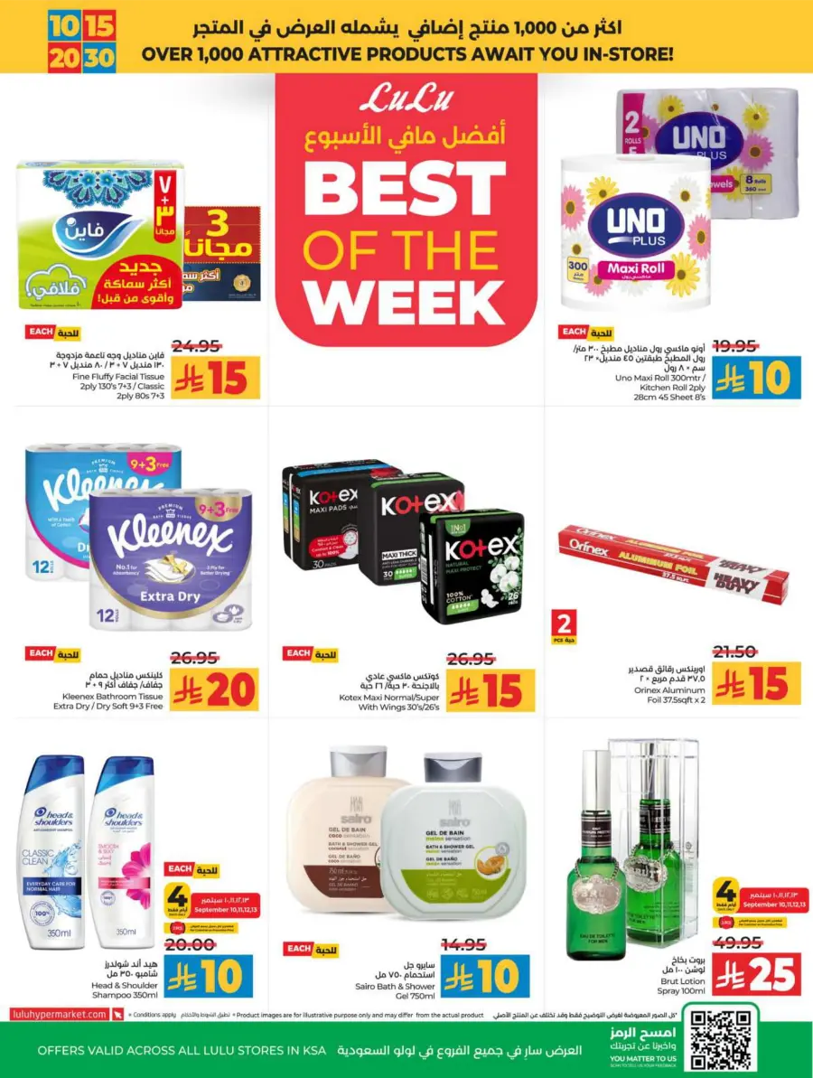 10, 15, 20 & 30 Riyal Offers In Lulu Hypermarket Riyadh