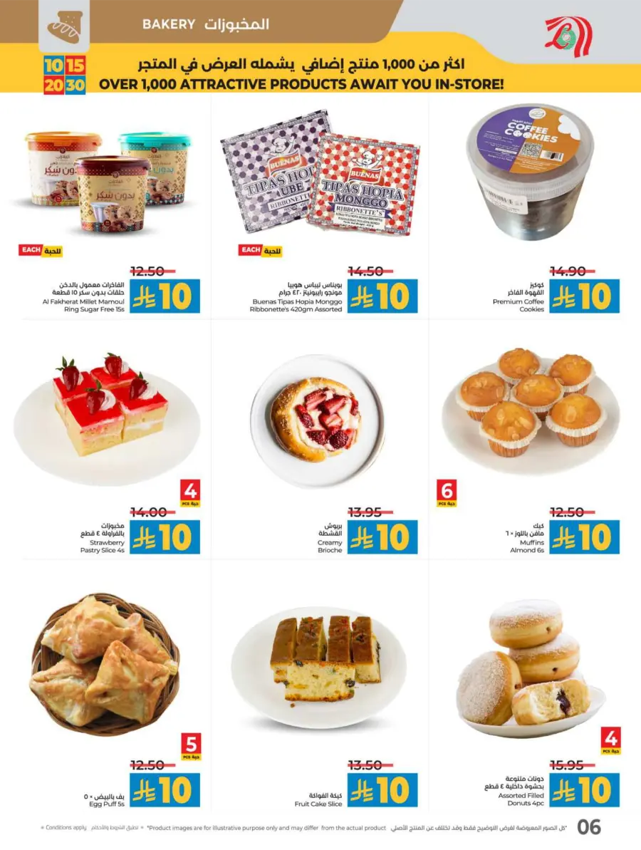 10, 15, 20 & 30 Riyal Offers In Lulu Hypermarket Riyadh