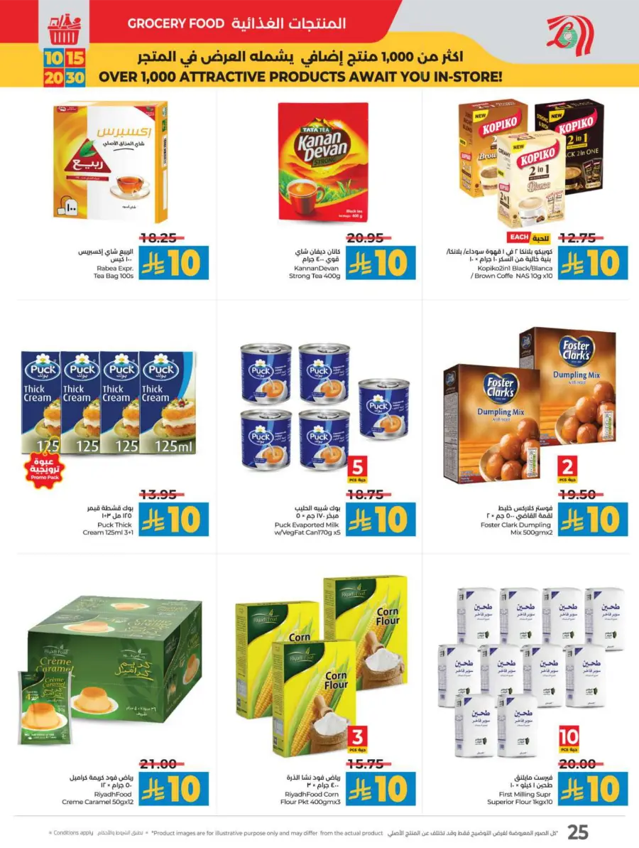 10, 15, 20 & 30 Riyal Offers In Lulu Hypermarket Riyadh