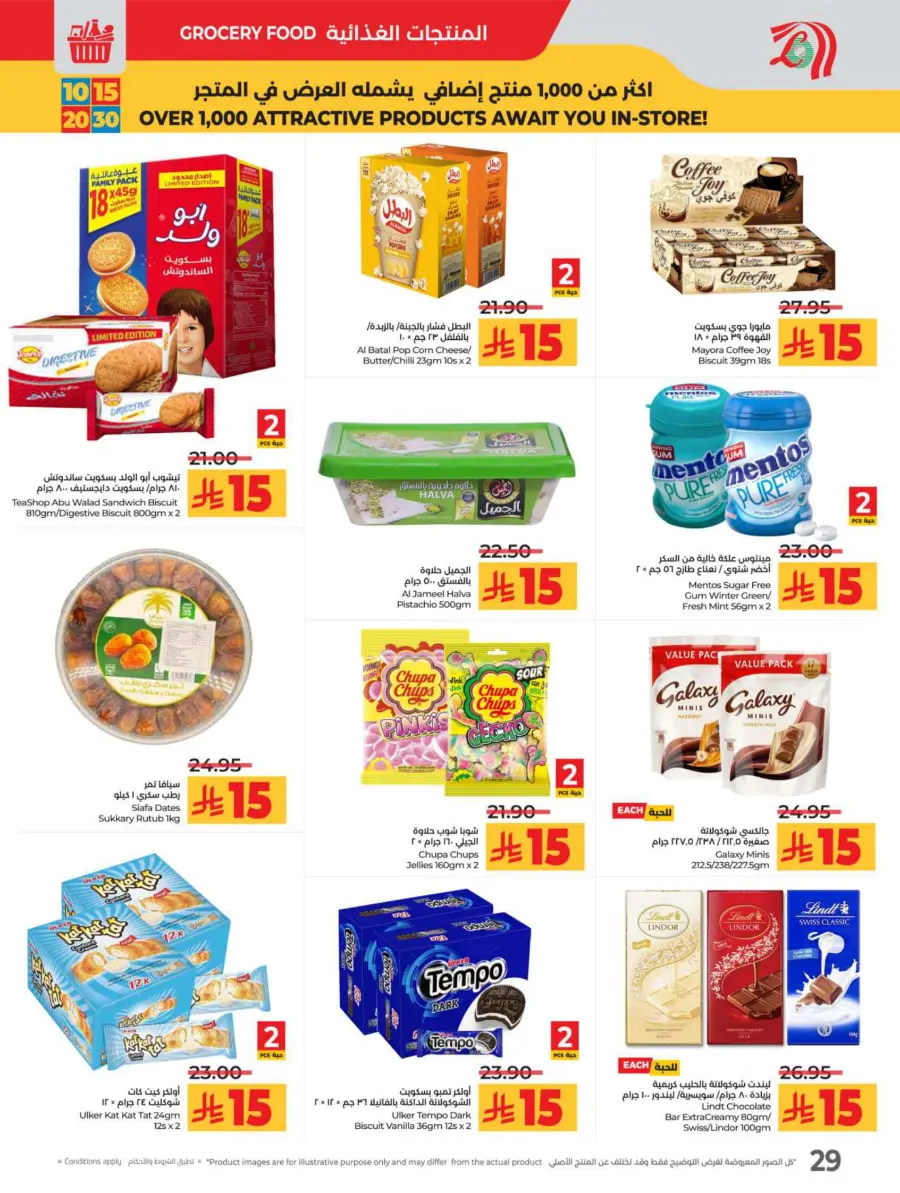 10, 15, 20 & 30 Riyal Offers In Lulu Hypermarket Riyadh