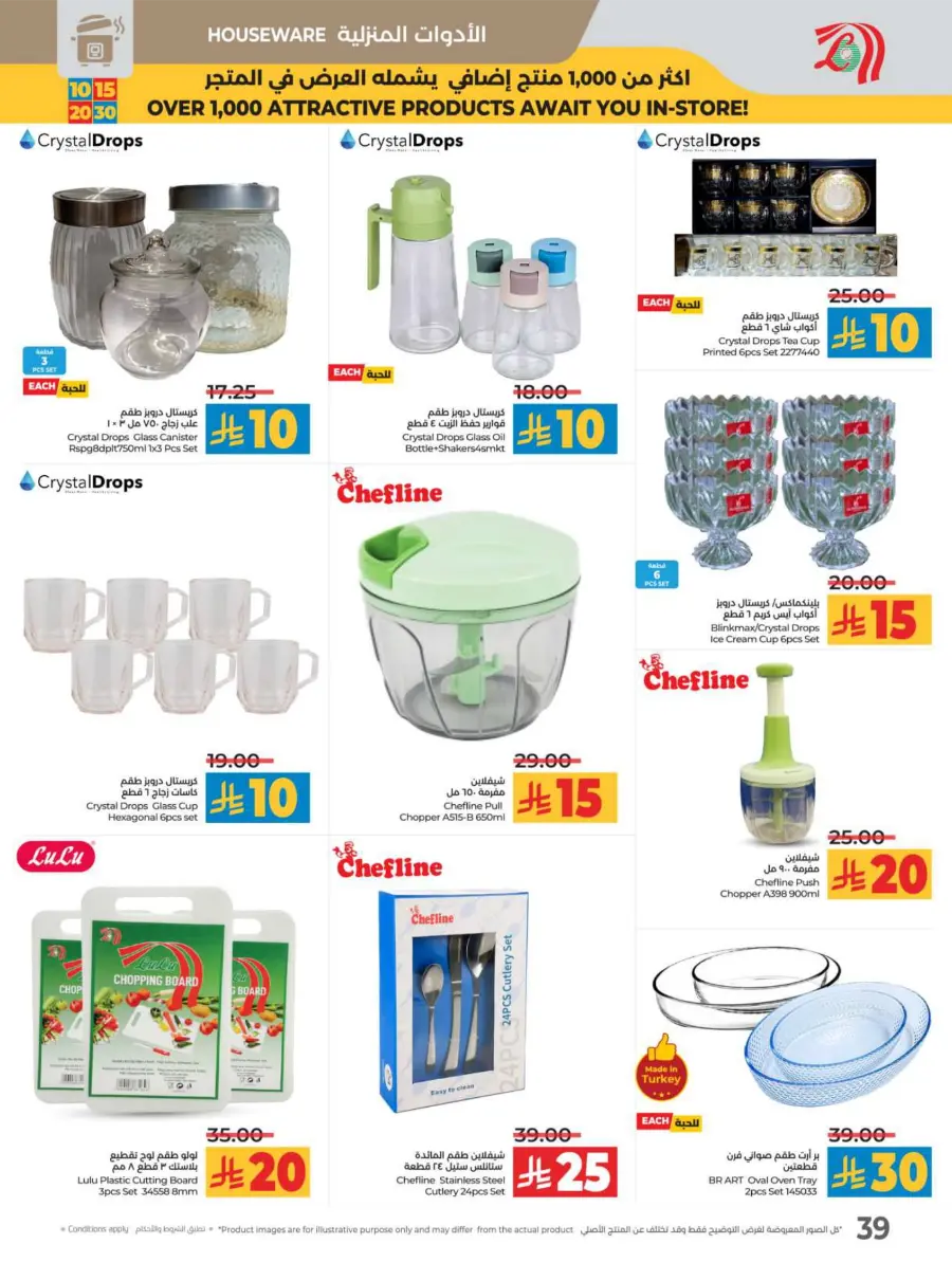10, 15, 20 & 30 Riyal Offers In Lulu Hypermarket Riyadh