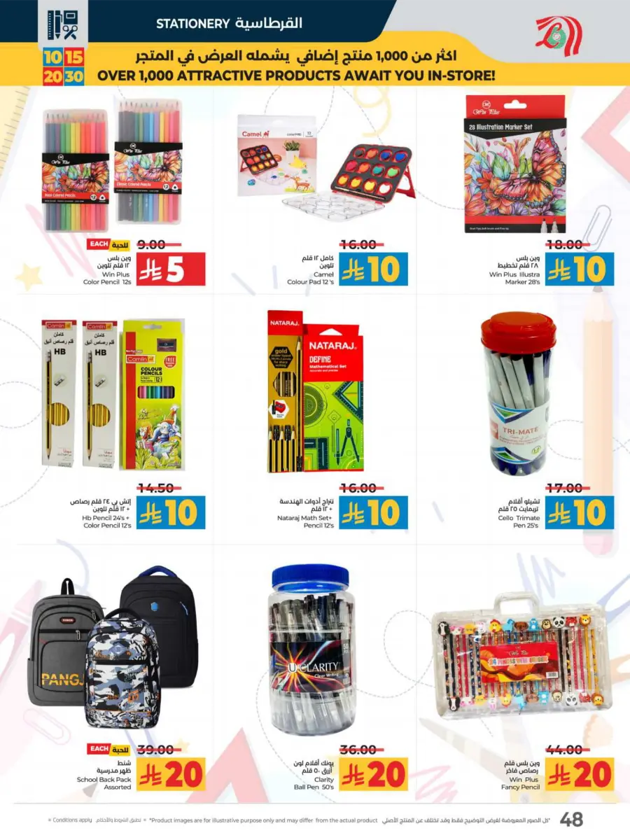 10, 15, 20 & 30 Riyal Offers In Lulu Hypermarket Riyadh