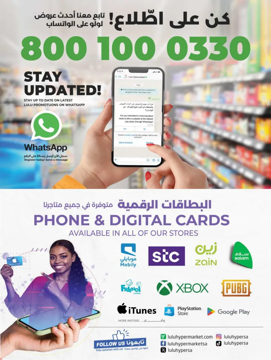 10, 15, 20 & 30 Riyal Offers In Lulu Hypermarket Riyadh