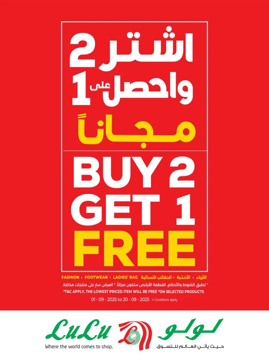 10, 15, 20 & 30 Riyal Offers In Lulu Hypermarket Riyadh