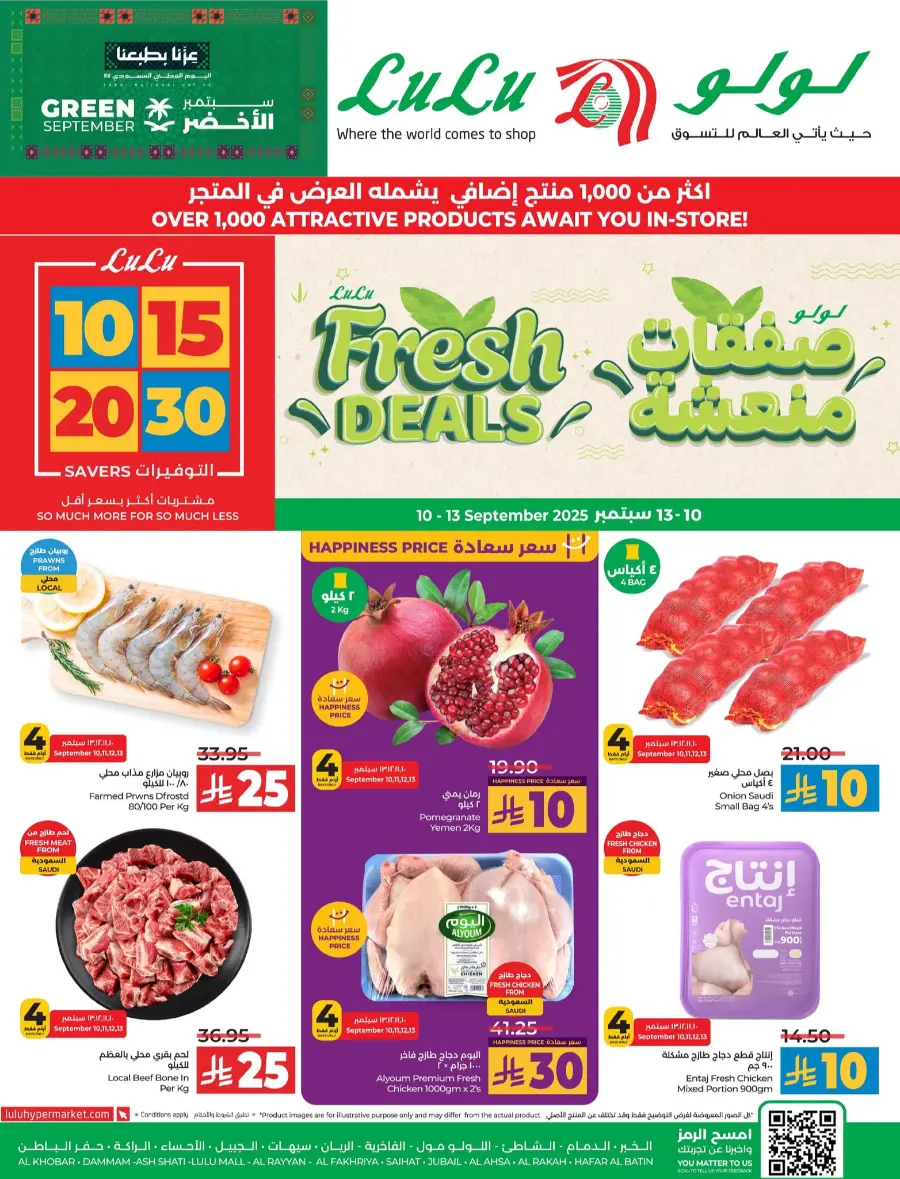 Unbeatable 10–30 Riyal Offers In Lulu Hypermarket Al Hasa