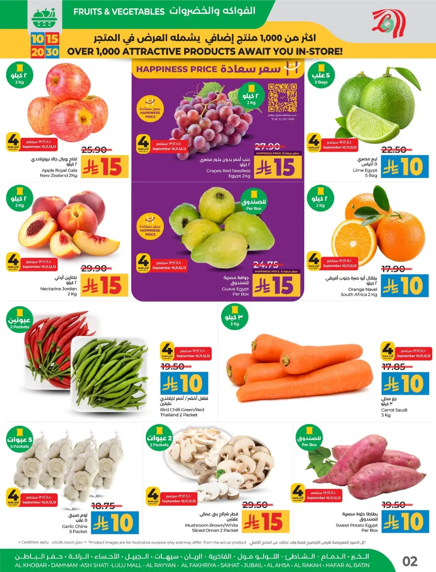 Unbeatable 10–30 Riyal Offers In Lulu Hypermarket Al Hasa
