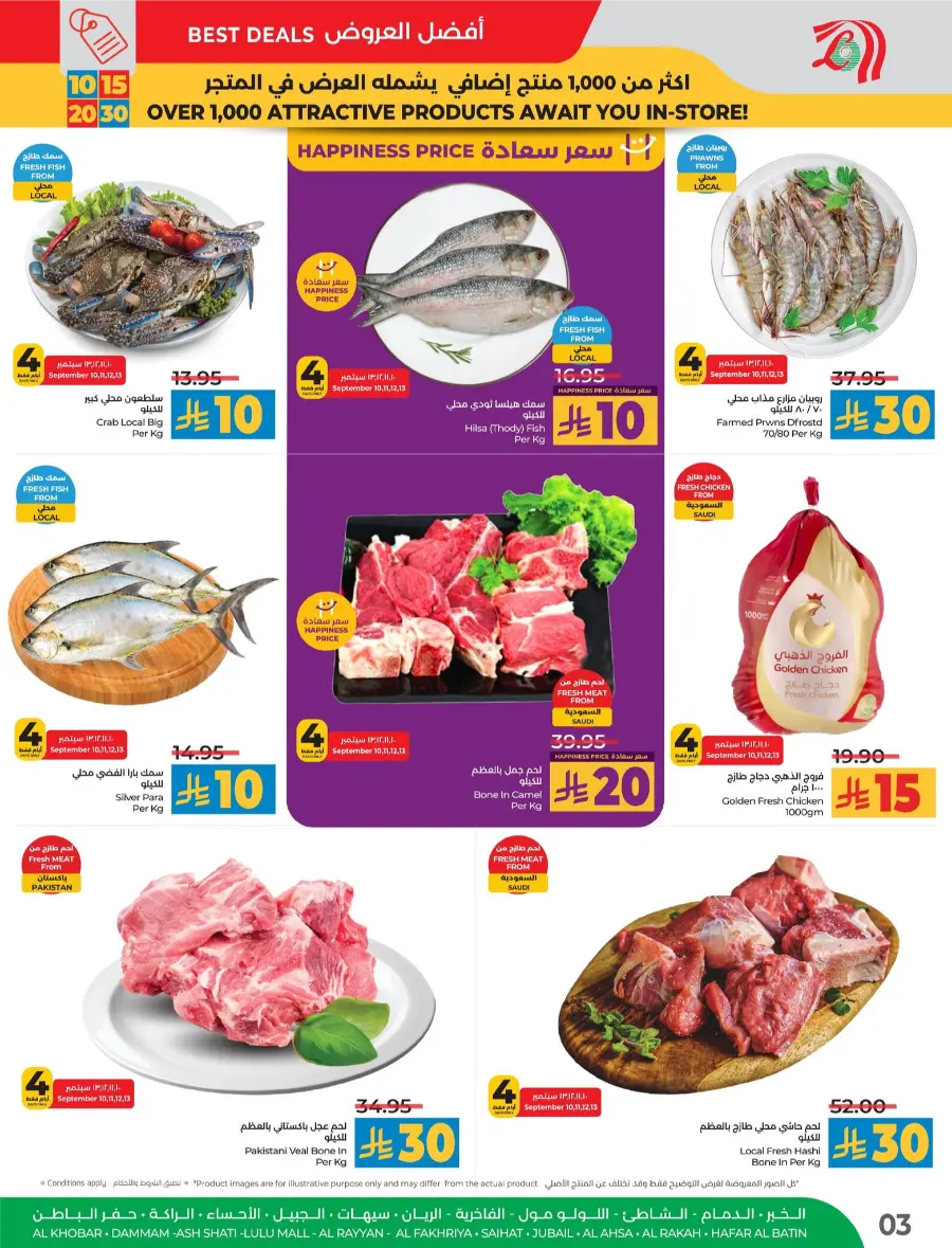 Unbeatable 10–30 Riyal Offers In Lulu Hypermarket Al Hasa