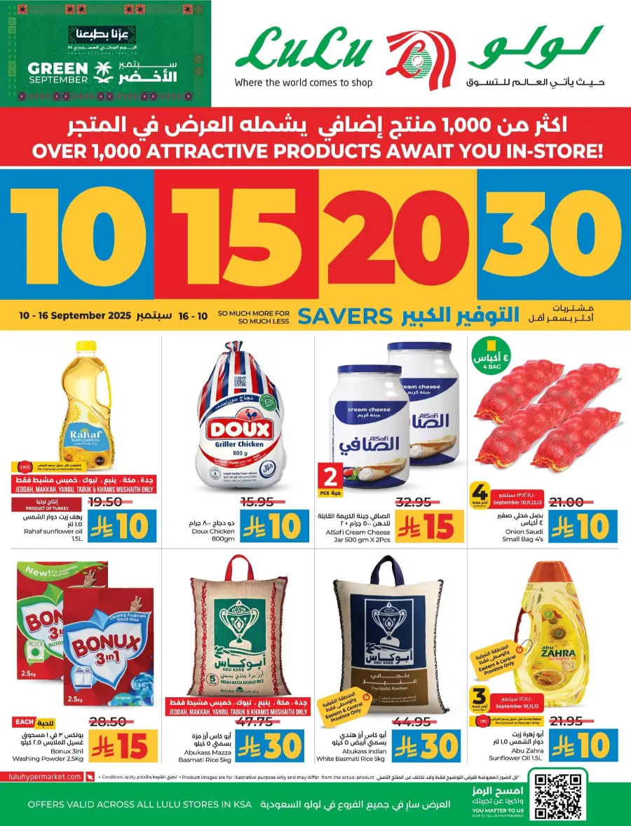 10, 15, 20 & 30 Riyal Offers In Lulu Hypermarket Al Hasa