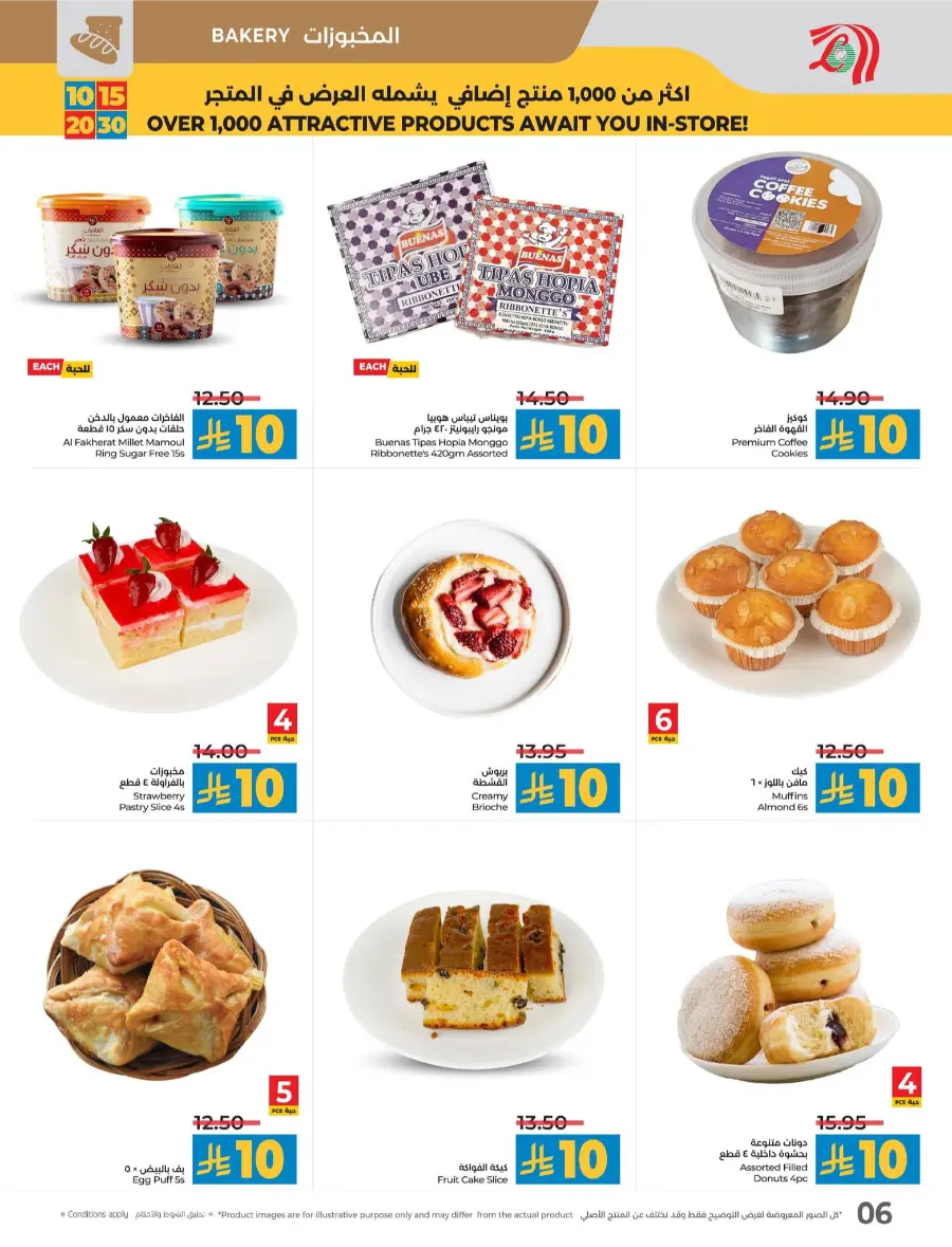 10, 15, 20 & 30 Riyal Offers In Lulu Hypermarket Al Hasa