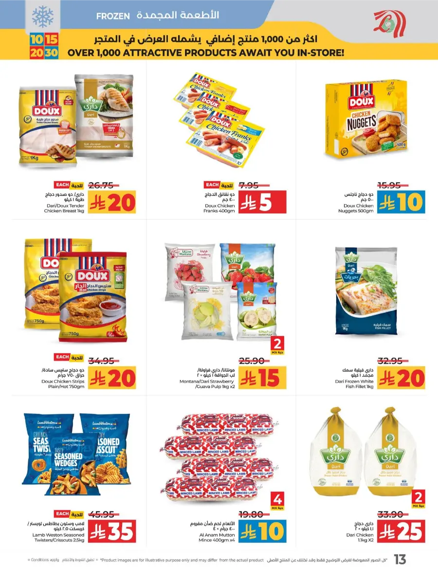 10, 15, 20 & 30 Riyal Offers In Lulu Hypermarket Al Hasa