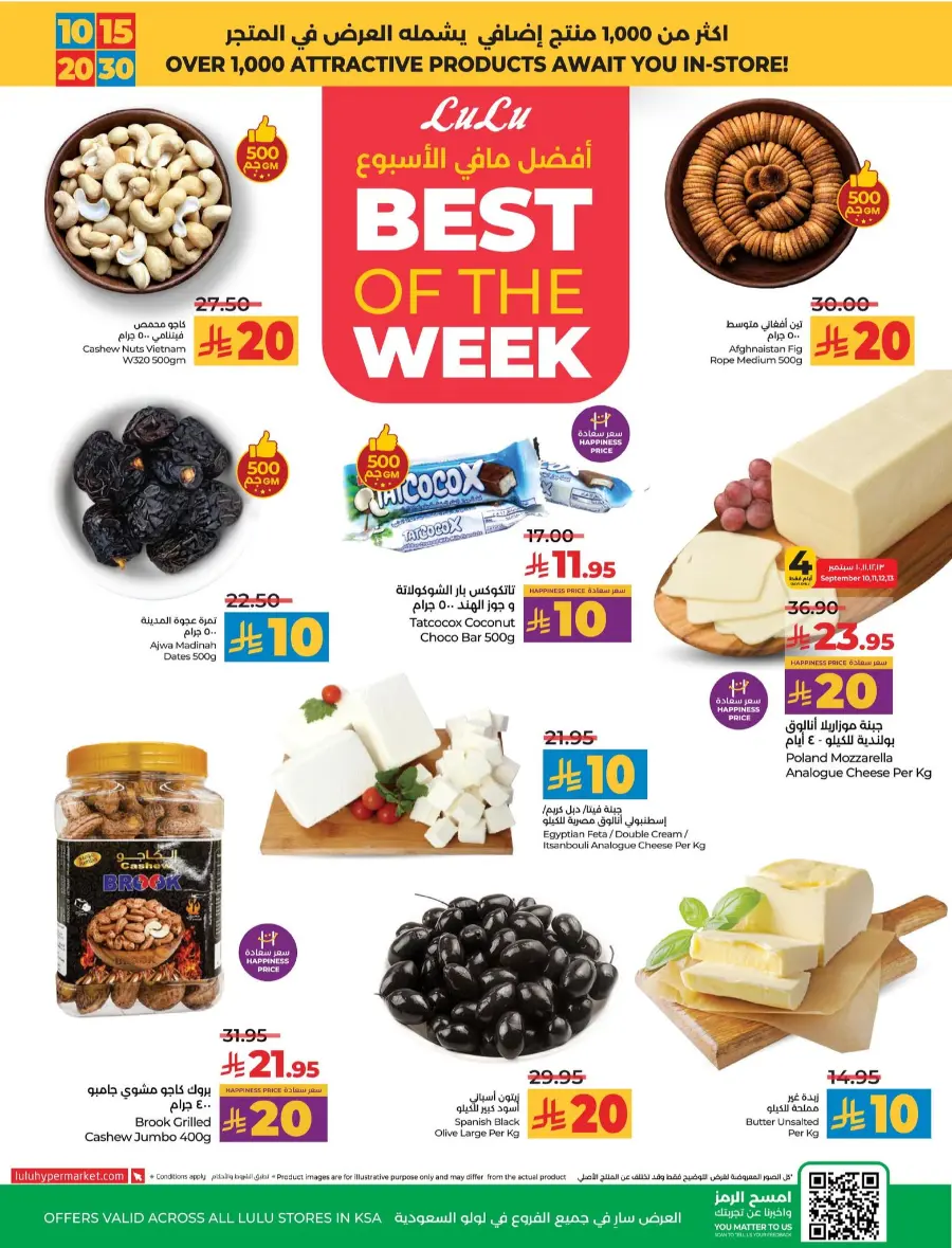 10, 15, 20 & 30 Riyal Offers In Lulu Hypermarket Al Hasa