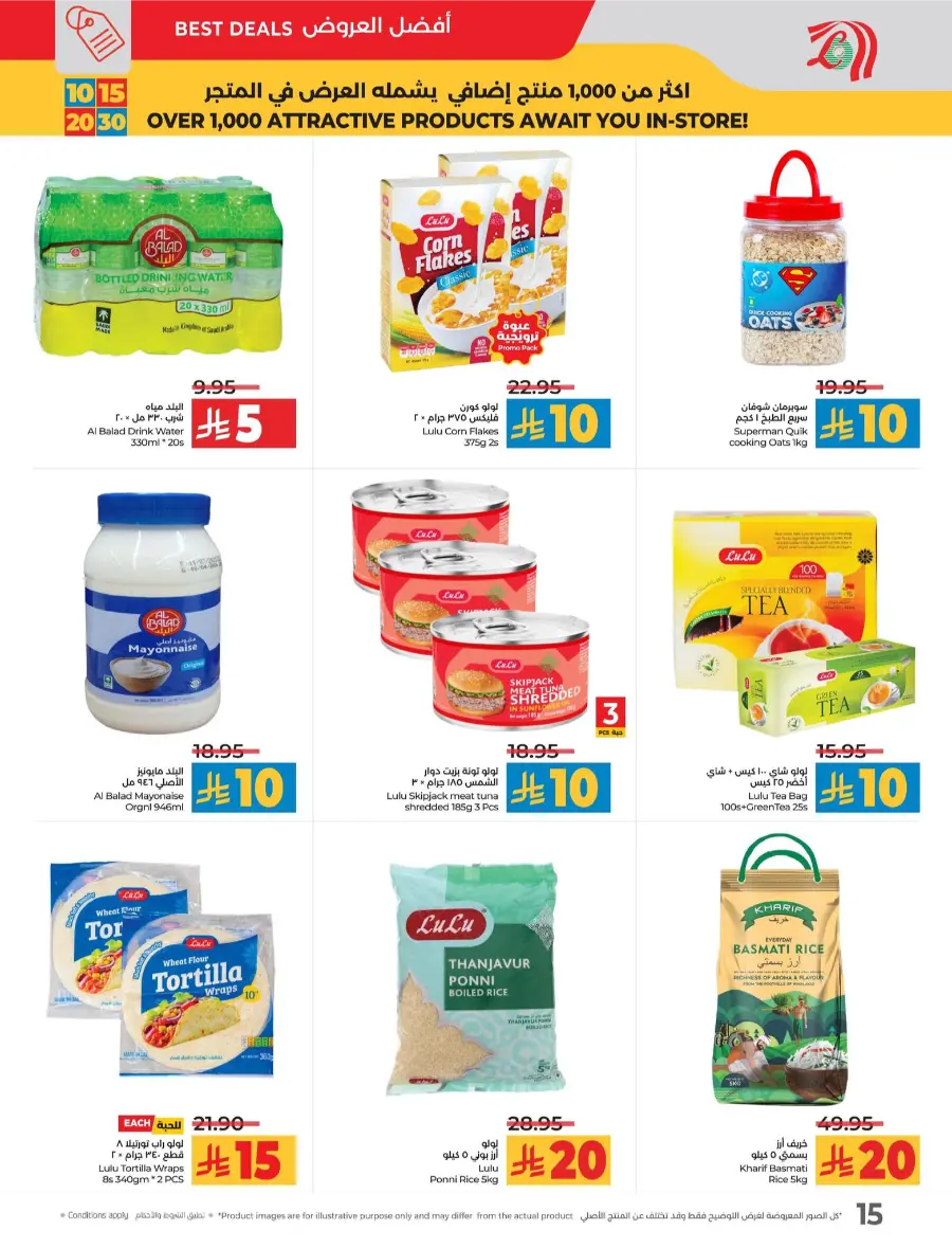 10, 15, 20 & 30 Riyal Offers In Lulu Hypermarket Al Hasa