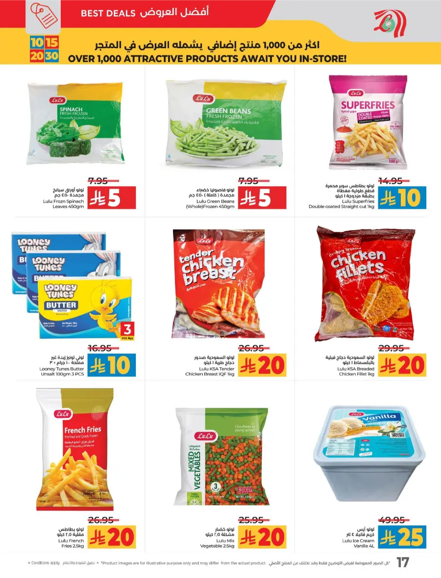 10, 15, 20 & 30 Riyal Offers In Lulu Hypermarket Al Hasa
