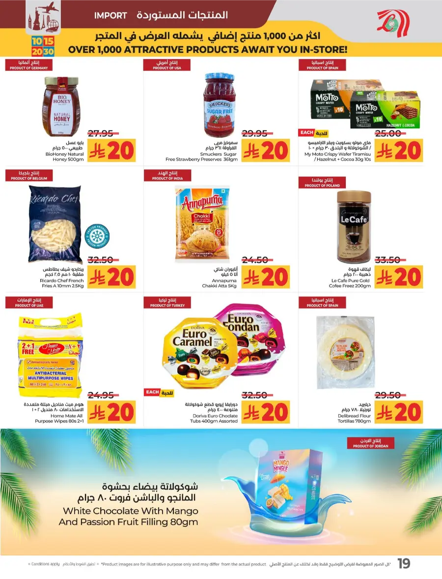 10, 15, 20 & 30 Riyal Offers In Lulu Hypermarket Al Hasa