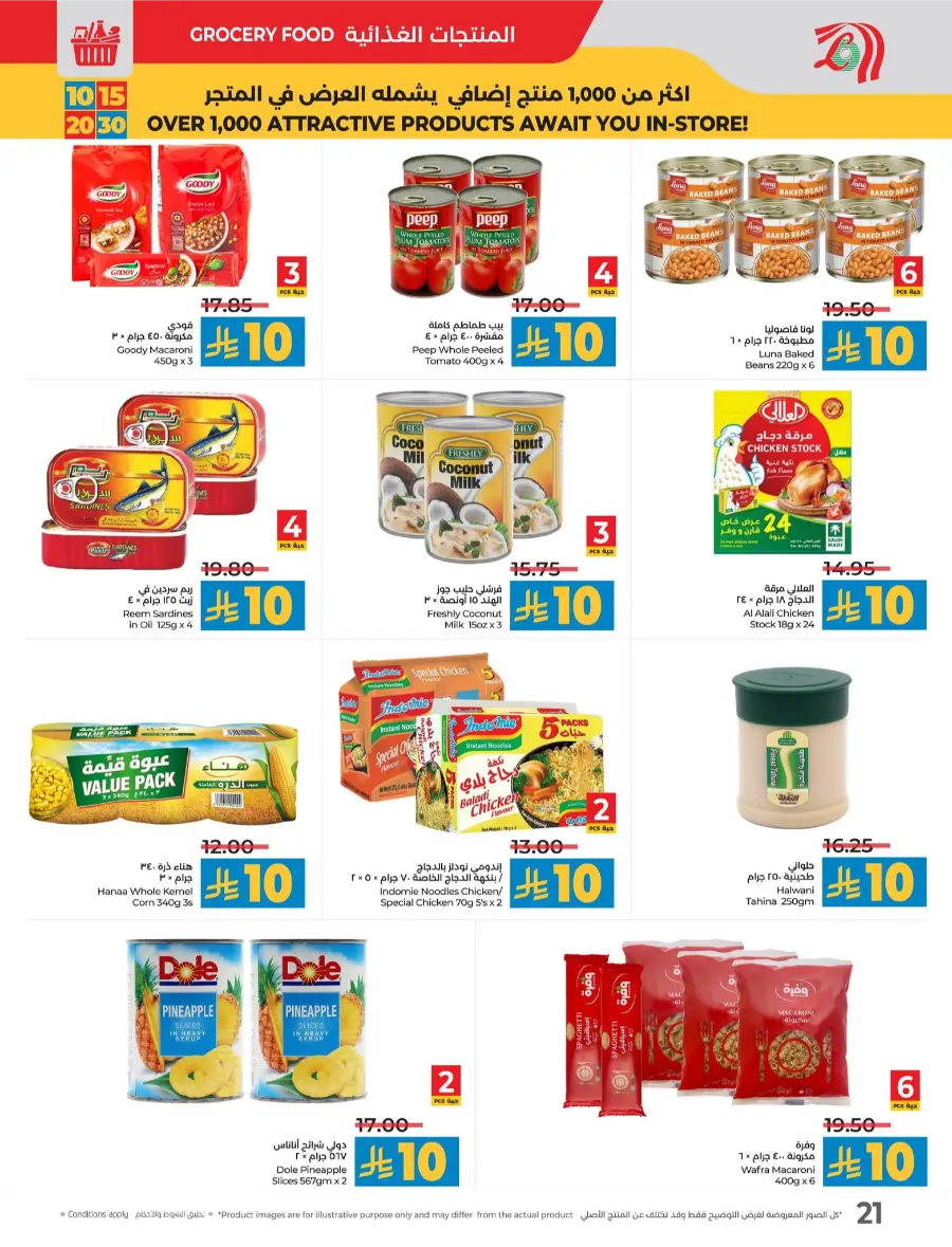 10, 15, 20 & 30 Riyal Offers In Lulu Hypermarket Al Hasa
