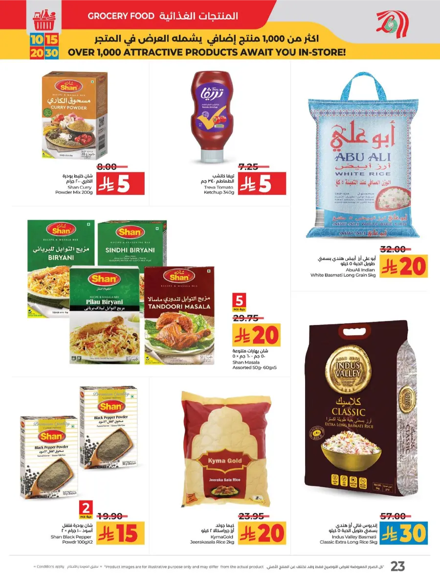 10, 15, 20 & 30 Riyal Offers In Lulu Hypermarket Al Hasa