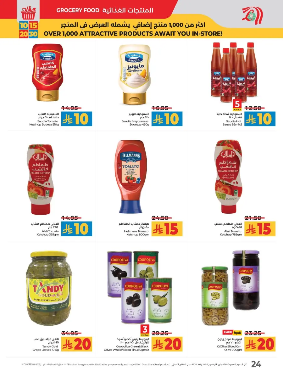 10, 15, 20 & 30 Riyal Offers In Lulu Hypermarket Al Hasa