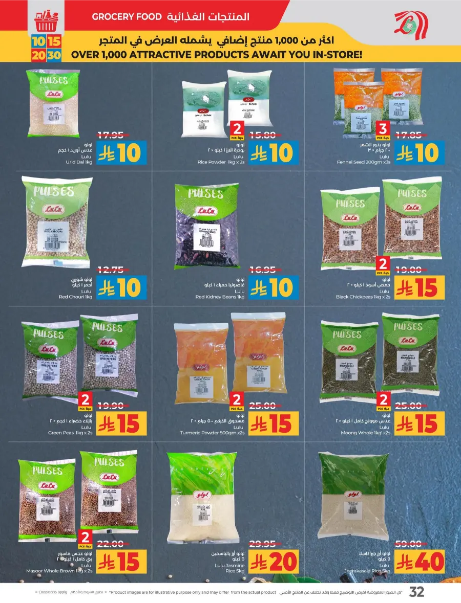 10, 15, 20 & 30 Riyal Offers In Lulu Hypermarket Al Hasa