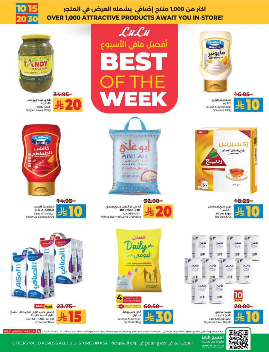 10, 15, 20 & 30 Riyal Offers In Lulu Hypermarket Al Hasa