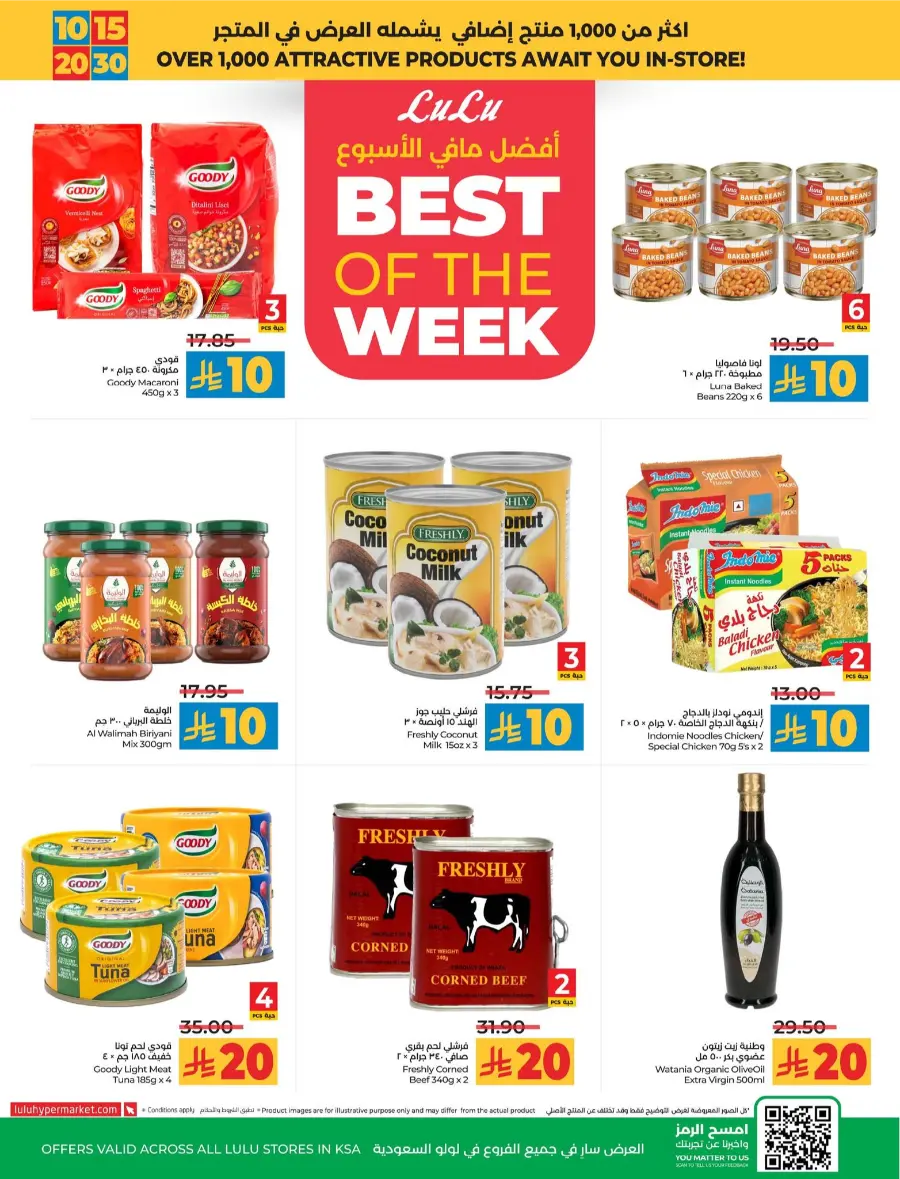10, 15, 20 & 30 Riyal Offers In Lulu Hypermarket Al Hasa