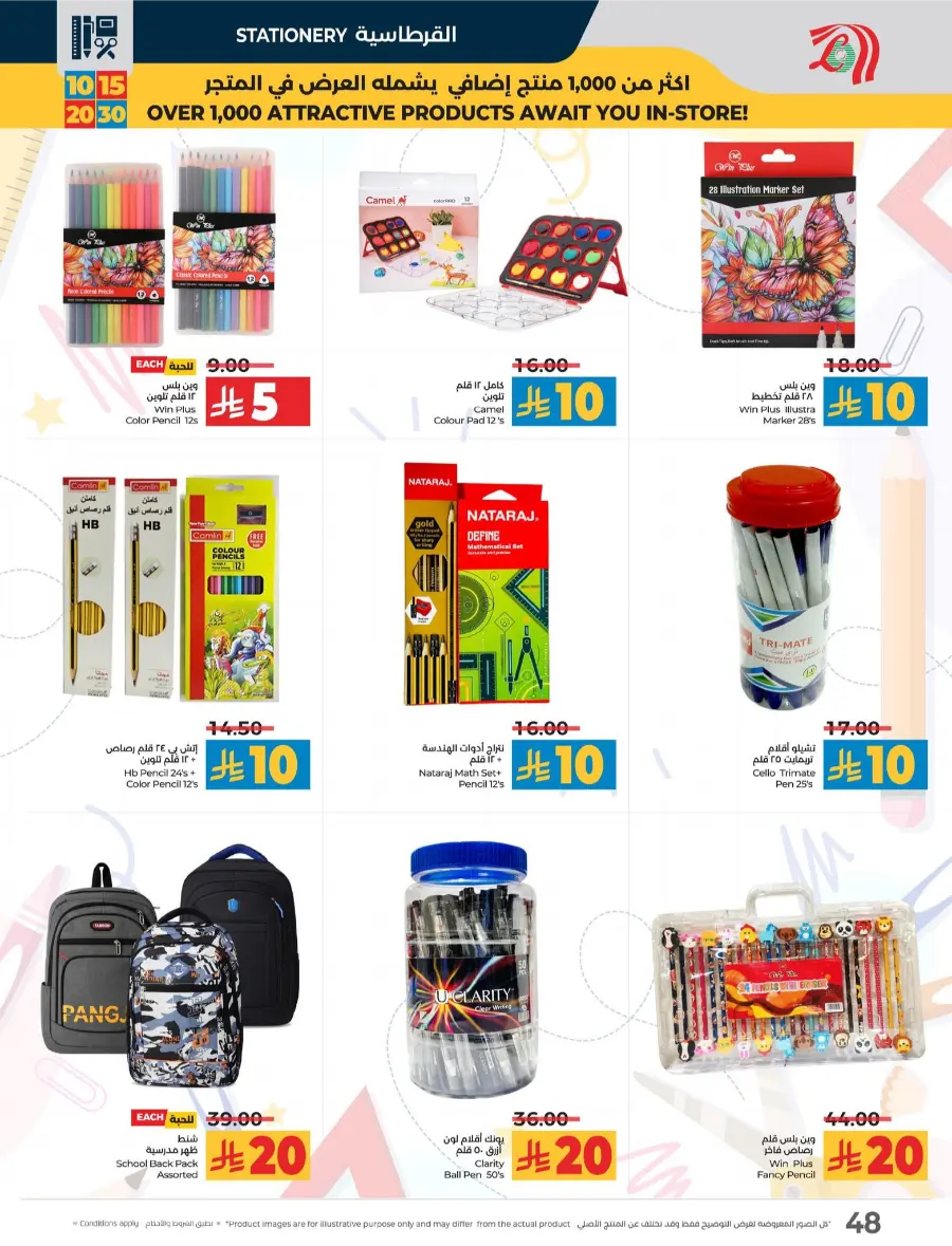 10, 15, 20 & 30 Riyal Offers In Lulu Hypermarket Al Hasa