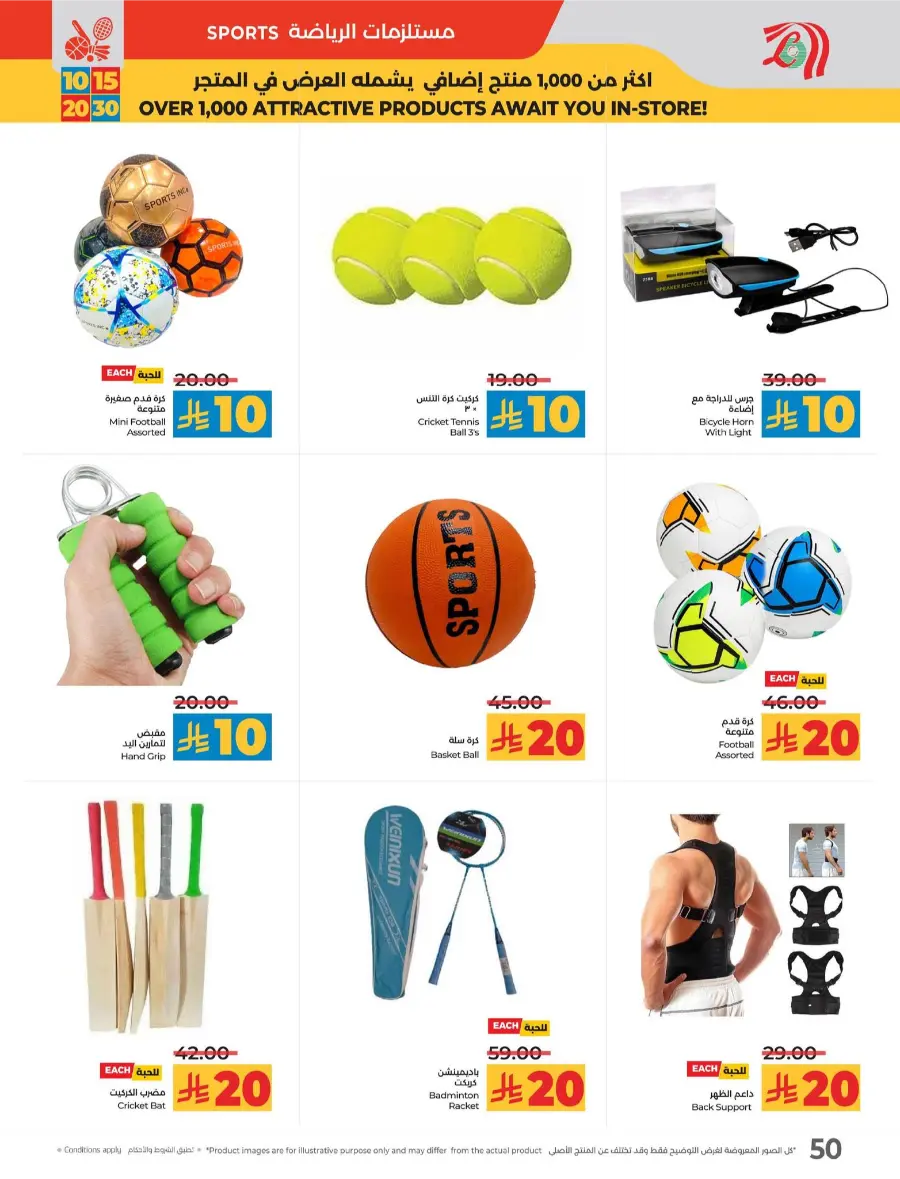 10, 15, 20 & 30 Riyal Offers In Lulu Hypermarket Al Hasa