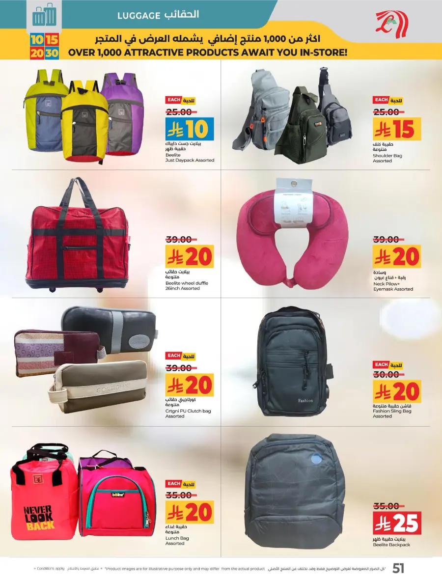 10, 15, 20 & 30 Riyal Offers In Lulu Hypermarket Al Hasa