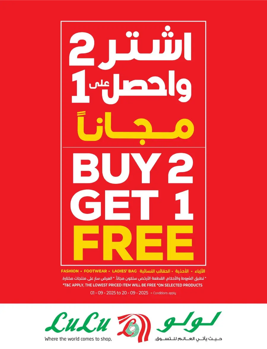 10, 15, 20 & 30 Riyal Offers In Lulu Hypermarket Al Hasa