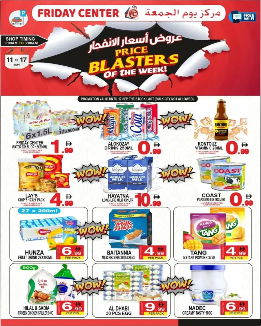 Price Blasters of the Week In Friday Center Sharjah / Ajman
