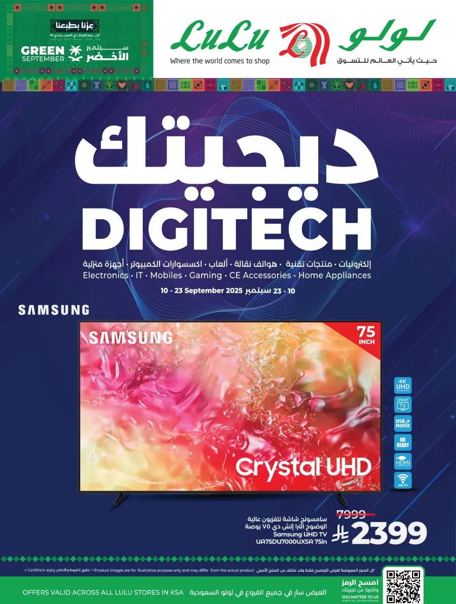 Digitech Deals – Electronics, Mobiles & Home Appliances In Lulu Hypermarket Qaseem