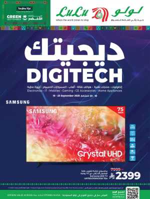 Digitech Deals – Electronics, Mobiles & Home Appliances In Lulu Hypermarket Riyadh,Dammam,Jeddah,Hafar Al Batin,Hail,Al Hasa,Jubail,Al Khobar,Makkah,Tabuk,Khamis Mushait,Al-Kharj,Yanbu,Saihat,Qaseem