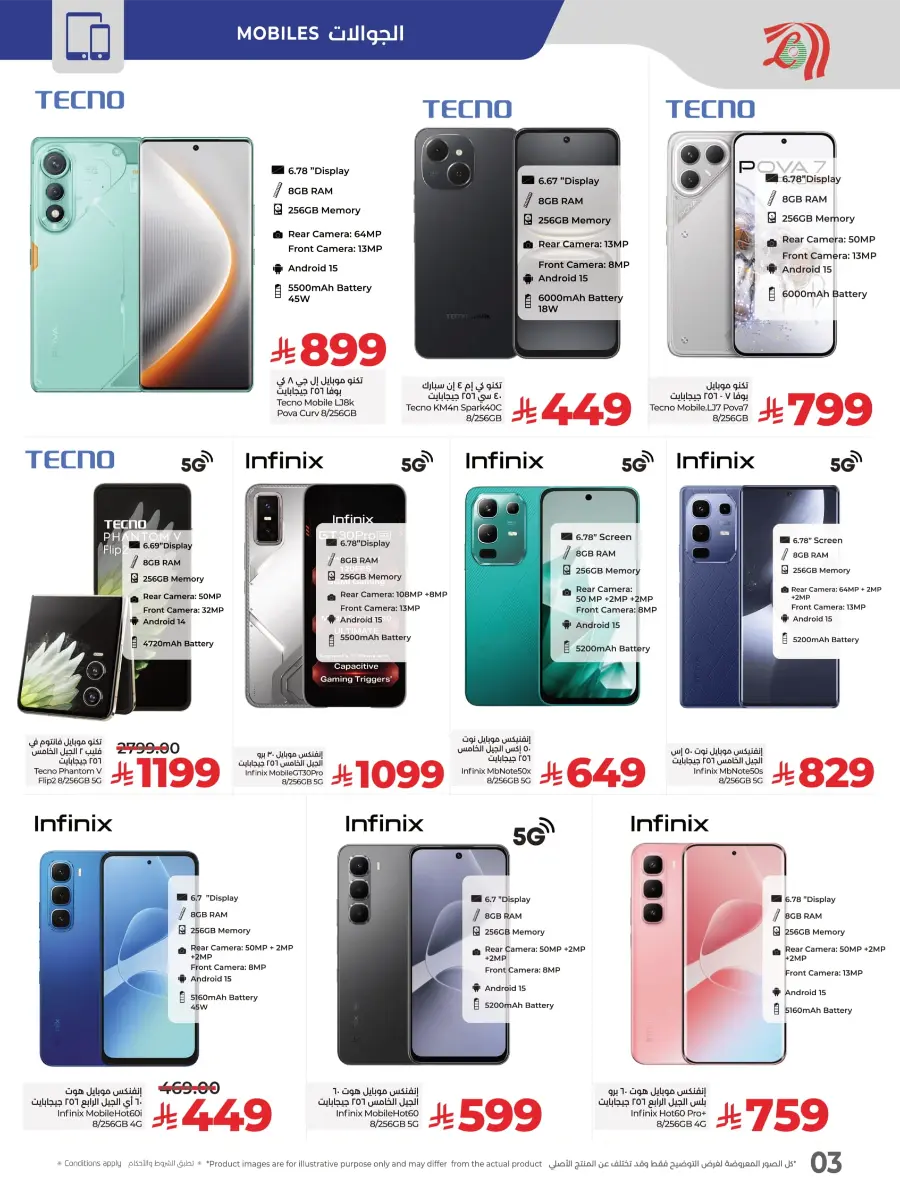 Digitech Deals – Electronics, Mobiles & Home Appliances In Lulu Hypermarket Qaseem
