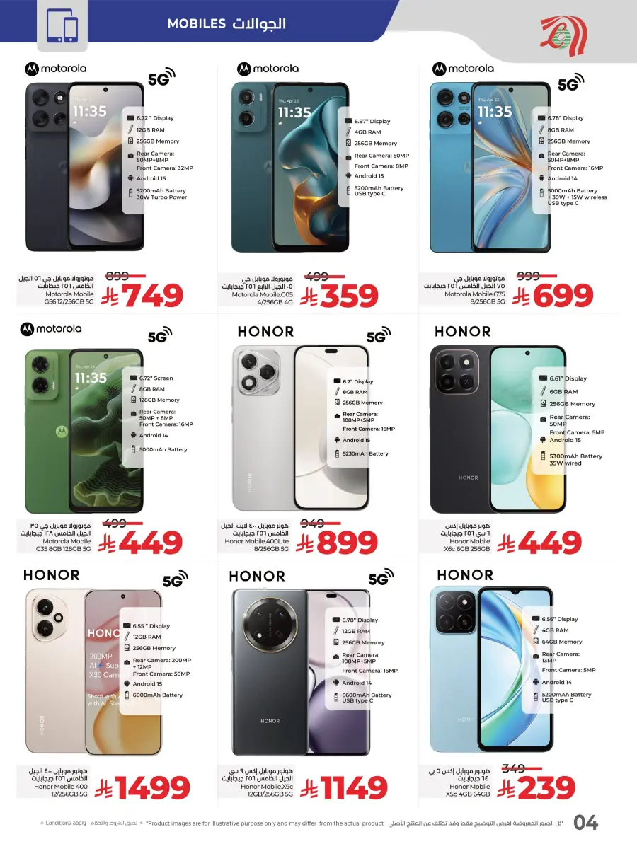 Digitech Deals – Electronics, Mobiles & Home Appliances In Lulu Hypermarket Qaseem