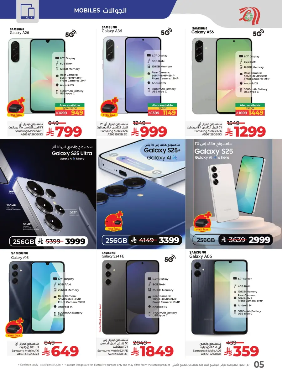 Digitech Deals – Electronics, Mobiles & Home Appliances In Lulu Hypermarket Qaseem