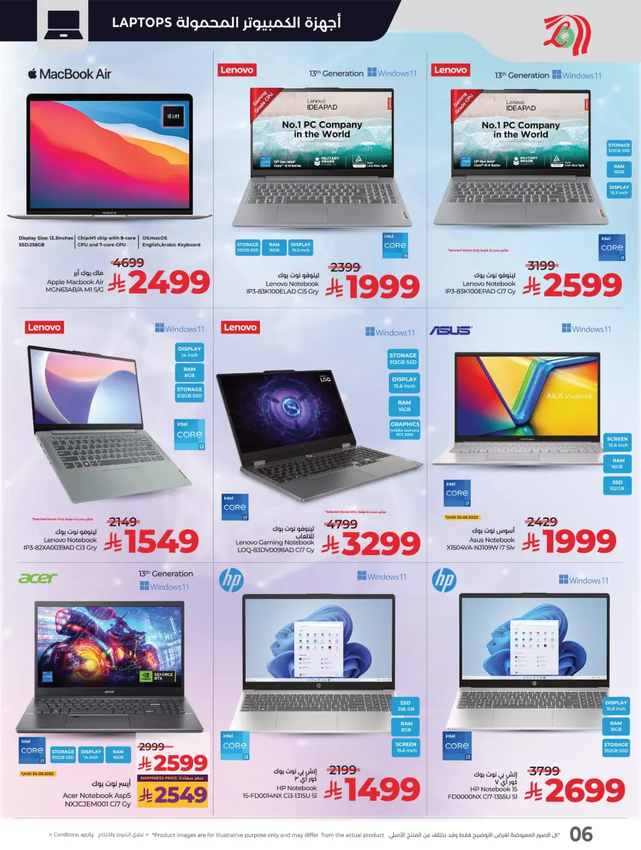 Digitech Deals – Electronics, Mobiles & Home Appliances In Lulu Hypermarket Qaseem