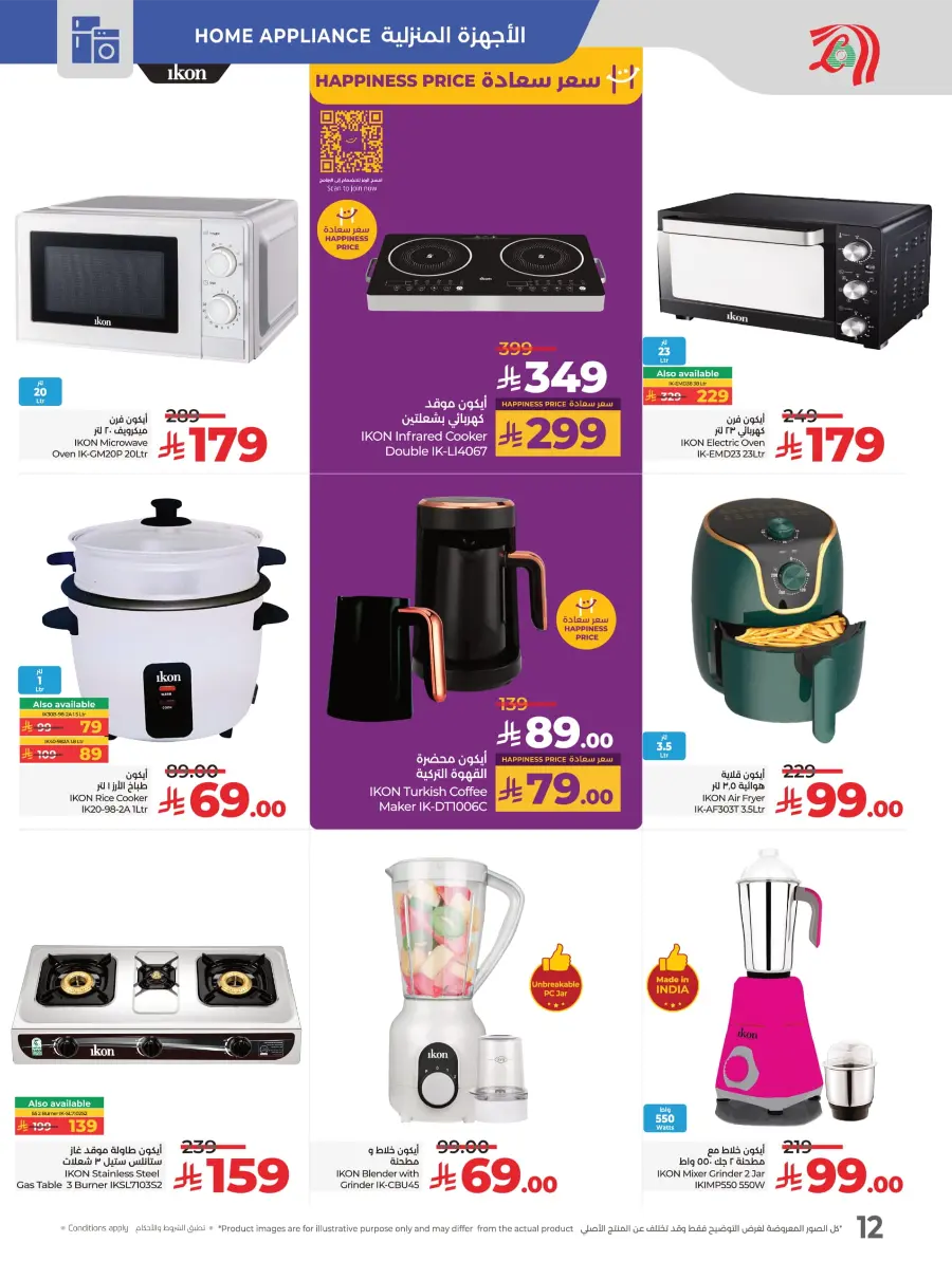 Digitech Deals – Electronics, Mobiles & Home Appliances In Lulu Hypermarket Qaseem