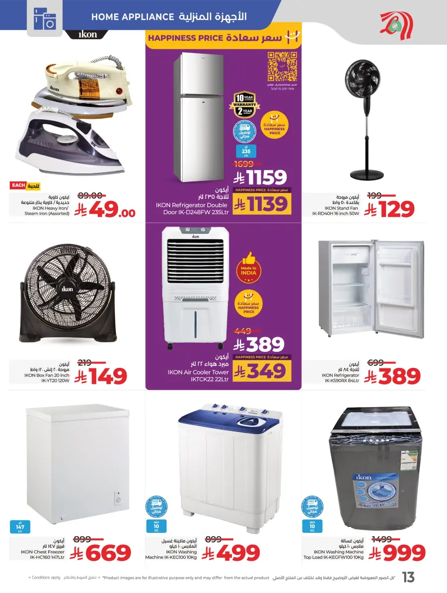 Digitech Deals – Electronics, Mobiles & Home Appliances In Lulu Hypermarket Qaseem