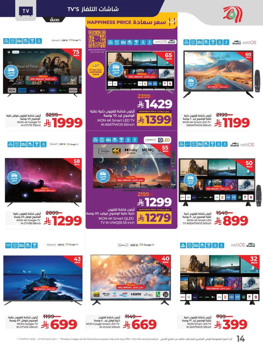 Digitech Deals – Electronics, Mobiles & Home Appliances In Lulu Hypermarket Qaseem