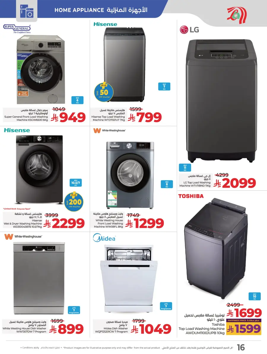 Digitech Deals – Electronics, Mobiles & Home Appliances In Lulu Hypermarket Qaseem