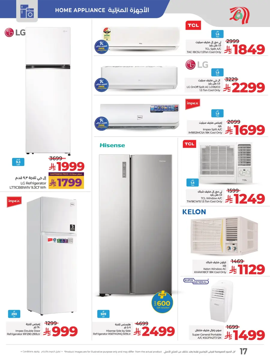 Digitech Deals – Electronics, Mobiles & Home Appliances In Lulu Hypermarket Qaseem