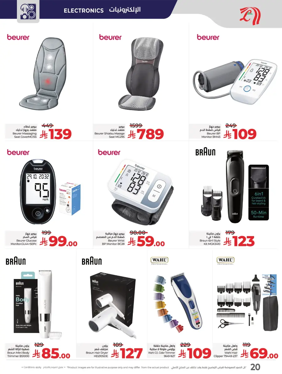 Digitech Deals – Electronics, Mobiles & Home Appliances In Lulu Hypermarket Qaseem
